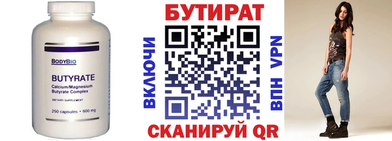 БУТИРАТ BDO 33%  Макарьев 