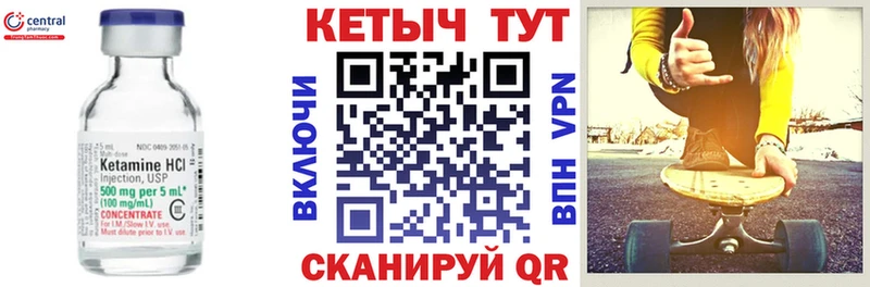Кетамин ketamine  маркетплейс телеграм  Макарьев  где купить наркоту  кракен маркетплейс 