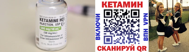 Кетамин VHQ Макарьев
