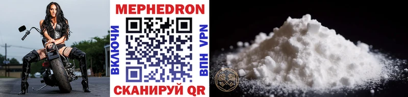 Мефедрон VHQ  купить наркоту  Макарьев 